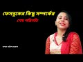 ফেসবুক থেকে প্রেম গুলো কেমন হয় ভার্চুয়াল জগতে আদৌ কি ইমোশন এর জায়গা থাকে