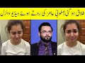 Tuba Amir Crying Video Gone Viral | #shorts #syedatubaaamir #tubaamir #tubaanwar