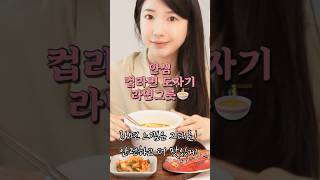 [안심]컵라면 도자기 라면그릇🍜 컵라면용기, 라면용기추천 #유료광고