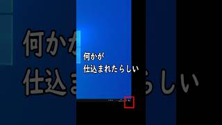 知らない間にパソコンに仕込まれたCopilotって何でしょう？  #copilot