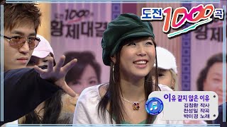 [도전1000곡] 신지도 놀란 12라운드 무승부 | 황제대결 1.2부