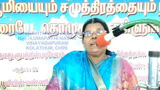 உன் பாவங்கள் மன்னிக்கப்பட்டது //ENGUM NIRAINTHAVAR JEBA VEEDU CH99