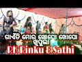 RK RINKU & SATHI orchestra program BALANGIR📲 8328976505