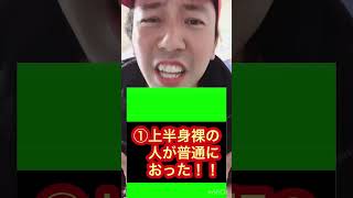 【上海留学４年間してわかった！！】俺が上海留して即。。ガチびびった。。。日本と中国の違いあるある１０選