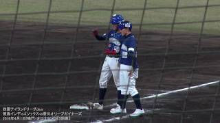 【徳島インディゴソックス】2018四国アイランドリーグplus開幕戦-2018年4月1日-5回裏の攻撃（岸潤一郎・ジェフン選手の打席あり）