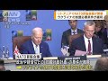 NATO首脳会議開幕　ウクライナの加盟についても議論(2023年7月12日)