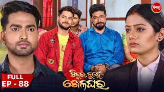 Sindura Nuhen Khela Ghara - Full Episode - 88 | Odia Mega Serial on Sidharth TV @8PM