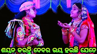 ଶୟନ କରନ୍ତି ଦେବର ଭୟ ହଉଛି ଯେତେ||Viral Sita Sipra||Lava Kusa janma||odia Ramanataka||Nayagarh