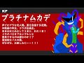 【 coctrpg 】 どうなるか予測できない４人と、 『ミサキバス』０３【 kp：プラチナムカデ pl： ヘイル・クロセル かいなもも 姫柊 あい 因幡 クレイ 】 ムカデ卓