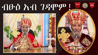 Eritrea Orthodox Tewahdo|| Patryark Abune Chirlos Ab Gedamom Zhabwo Tmhrti