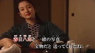 黒澤さんの語り歌 （オリジナル演歌） 唄 ： 山田さだし