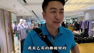 香港不愧是购物天堂，随便买的衣服都挺洋气，老爷们逛街挺酸爽