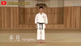 HANGETSU (半月) _Shotokan_Karate_Koji Arimoto_Masao Kagawa