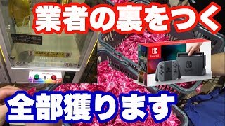 【検証】中身のクジ全部獲ったら1等は出るのか？