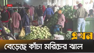 কমেছে শীতকালীন শাক-সবজির দাম | Mymensingh | Syedpur | Ekhon TV