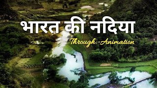 Learn All Rivers of India through 3D Animation | Drainage & Catchment | UPSC IAS & Competitive Exams