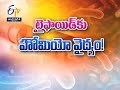 Homeo and Typhoid Fever | Sukhibhava |16th December 2017  | ETV Andhra Pradesh