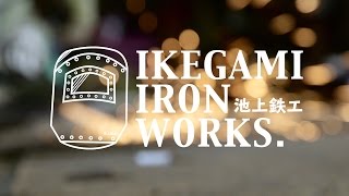 池上鉄工プロモーションムービー【Ikegami Iron works promotion movie】