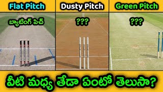 Everything About Cricket Pitch Telugu | Flat Pitch | Dusty Pitch | Green Pitch | GBB Cricket