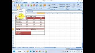 07 Excel實務應用（max最大值與min最小值函數）