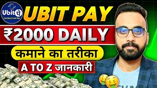 Ubit Pay से Daily 2 हजार की कमाई | Ubit Pay Real or Fake | Ubit Pay App | Ubit Pay Full Plan