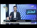 الماتش هاني حتحوت يكشف عن أزمة الأهلي بعد فوز شبيبة الساورة على سيمبا بثنائية