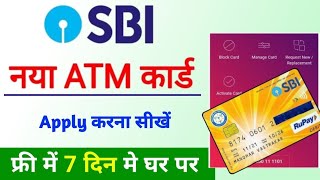 Sbi ATM Card Online Apply 2025 | How To Apply Sbi Atm Card | Sbi Debit Card Online Apply