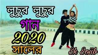 লুচুর লুচুর   2020 সালের গান ভালো লাগলে প্লিজ লাইক কমেন্ট করে জানাবেন ভিডিওটি কেমন হয়েছে