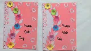 Birth day Card ||Pop Up Bithday Card || Birthday Greeting Card || Dly Pop up cake card ||#2