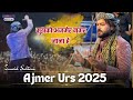 Mujhko Ajmer Nagar Jana Hai | Ajmer Urs से पहले  धमाका | Junaid Sultani | Barshitakli Qawwali Akola