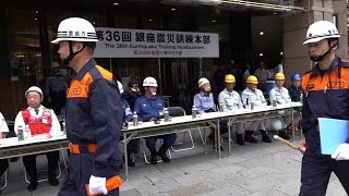 第３６回銀座震災訓練 防災関連機関の連携活動