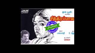 Paatta Ithu Paatta(பாட்டா இது பாட்டா)-Chithira Paavai(சித்திரப்பாவை-1990)/Balabharathi