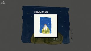 𝐏𝐥𝐚𝐲𝐥𝐢𝐬𝐭 I 잠이 솔솔 오는 자장가 노래 모음 | 인디플리