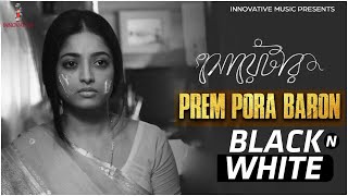 Preme Pora Baron (Black & White Version)Full Song  Sweater  Ishaa  Lagnajita | Bengali Movie 2021