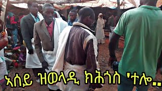 ኣሰይ ዝወላዲ ክሕጎስ ተሎ ደስ ይብለኒ ኣሎ - ኣብ ወራድ መርዓ ጓይላ ብክራር ብሙኡዝ ወዲ ግደይ /Ethiopian Wedding Official Video 2020