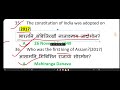 previous year 2017 to 2024 questions u0026 answer’s of assam police ab ub constable si