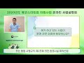 📣환경분야 예비창업자의 성장을 지원합니다 🌱에코스타트업 지원사업이란