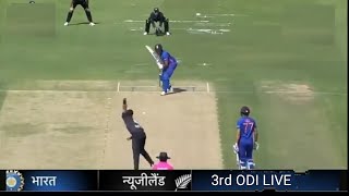 India Vs New Zealand 3rd ODI Live | Live Cricket Score