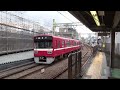 【京急】京急1500形1537編成回送 品川発車