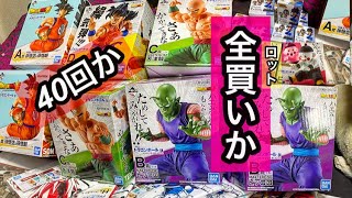 【一番くじ】ドラゴンボール神引きなるか？！