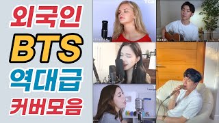 BTS Cover TOP 7 by people around the world