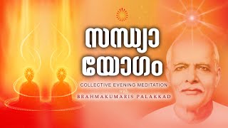 22.02.2025 Collective Meditation 6.00 pm | Brahma Kumaris Satsang @ Shivajyothibhavan Palakkad