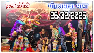 नवीन सोंग // फुल मजा // पब्लिक में कॉमेडी 2025 #Aadivashi Sogadya party kevdipada