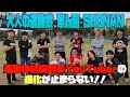 【大人の運動会】第６回SHONAN、運動神経抜群系YouTuberの進化が止まらない