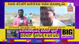 Chikkaballapur; Ground Report From Mining Quarry In Hirenagavalli Village