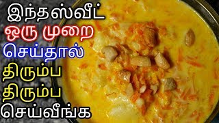 இந்த ஸ்வீட் ஒரு முறை செய்தால் திரும்ப திரும்ப செய்வீங்க