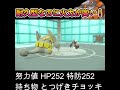 【ポケモンsv】完全受け型なのに火力が高すぎるドサイドン！