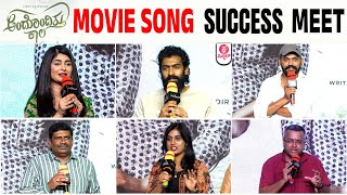 Andondittu Kaala : Movie Song Suucess Meet | Vinay Rajkumar | Aditi Prabhudeva