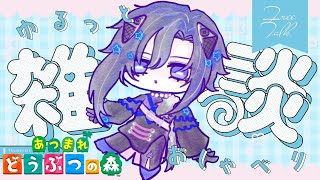 【#新人vtuber 】遅くなったから部屋づくりしながら雑談【あつまれどうぶつの森】#歌夜 #どうぶつの森 #雑談