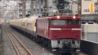 【4K高画質】１次車が全廃に…【255系Be-02編成  AT廃車回送】国鉄EF81形140号機＋JR東日本255系ﾏﾘBe-02編成が南浦和駅5番線通過するシーン（配9722レ）2024.10.23